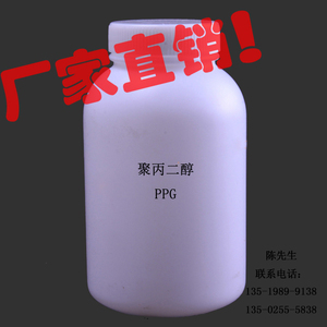 聚丙二醇 PPG500 1000 2000 聚醚多元醇  增溶剂 润滑剂 抗静电剂