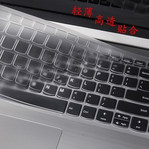 15.6寸炫龙炎魔T1 Ti/T50/P6 X6毒刺 笔记本电脑TPU键盘保护贴膜