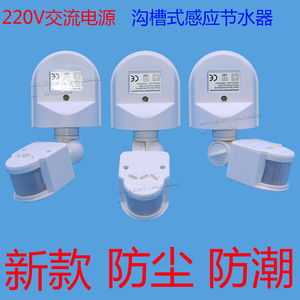 学校工厂沟槽厕所自动水箱 红外线感应节水器 220V电磁阀 新款
