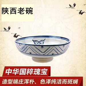 陕西老碗 直径20cm盘子碗 关中大老碗 陕西特色盘子碗