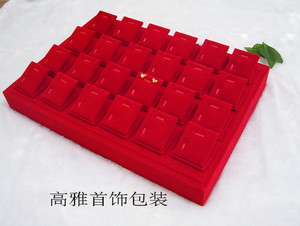 黄金首饰道具展示托盘 珠宝柜台戒指陈列盒 吊坠耳钉饰品摆放盒红