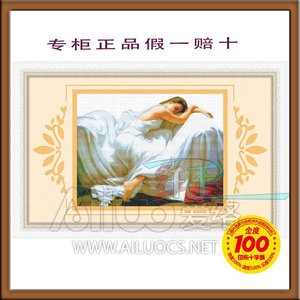 包邮正品爱络十字绣睡美人21693卧室客厅