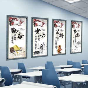 学习高中小学学校教室文化墙布置装饰励志墙贴纸贴画学生宿舍标语