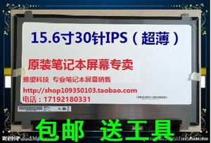 神舟优雅X5-KL7S2 Z5-KP5D1 K670D-G4D3 30针高分显示IPS屏幕1080