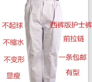 上腰护士裤 白色女裤男裤医生工作裤美容服裤子西裤两侧松紧拉链