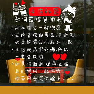 店铺搞笑创意文字奶茶咖啡店橱窗玻璃贴画个性墙贴纸内容可定制