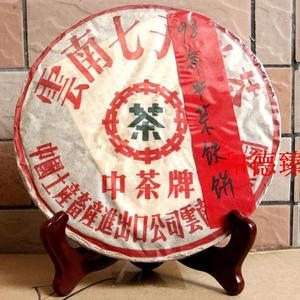 普洱茶中茶牌铁饼