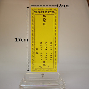 黄纸叠牌位简单方法图片