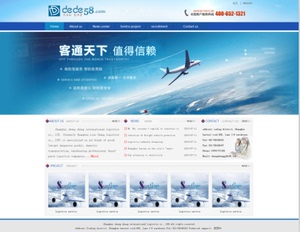 大气企业网站织梦模板