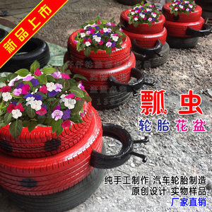 轮胎瓢虫花盆 花园摆件 景区轮胎装饰 仟仟轮胎创意工艺品