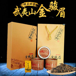 上善茗茶金骏眉茶叶 正宗金骏眉红茶250克武夷山散装金俊眉礼盒装