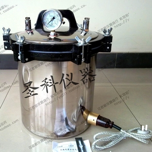 压力蒸汽灭菌器小型不锈钢18L手提式高压灭菌锅立式医用消毒锅QS
