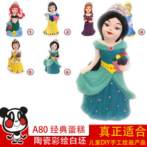 a81新款白雪公主陶瓷彩绘白坯 白胚石膏娃娃创意手工diy绘画玩具