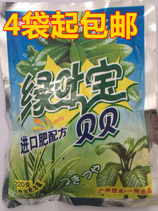 花卉专用肥 绿叶宝花肥 有效防止黄叶 盆栽花卉肥料 增强植物抗病