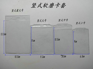 透明软膜卡套流程卡袋价签皮标签袋标价签标价套竖式横式卡套夹子