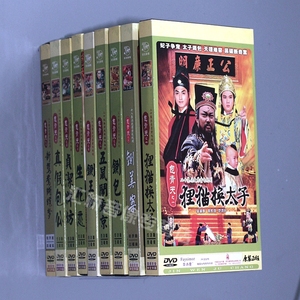 正版 电视剧 93版 包青天全集 盒装(41dvd)