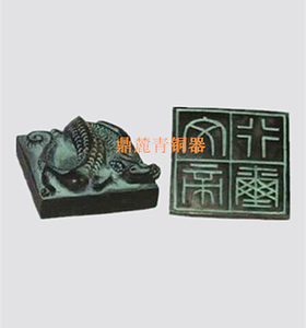 鼎麓仿古青铜器 汉文帝龙印 汉代珍藏品 稀有龙印 古代印章