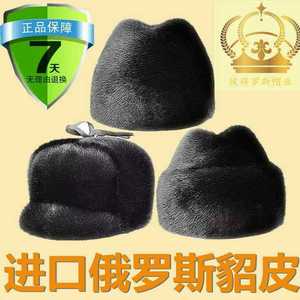 俄罗斯貂皮帽