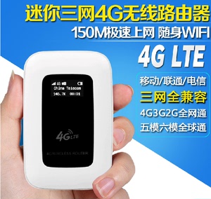 联通电信移动4G无线上网卡托 wifi三网路由设备，上网卡槽