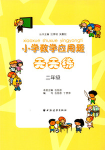 二年级小学生每天坚持锻炼一小时好吗