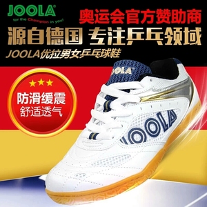 【烧客】JOOLA优拉尤拉飞翼乒乓球鞋减震防滑专业乒乓球运动鞋