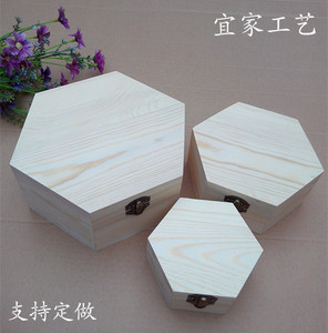 zakka松木木盒六角翻盖木盒套三收纳木盒首饰珠宝木盒支持定做