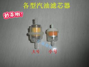 雅马哈本田摩托车改装配件汽油滤芯器 过滤器 汽油滤 汽油滤清器