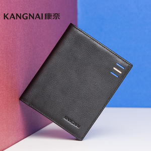 康奈钱包