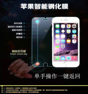 iPhone6、i6 plus手机智能触控钢化玻璃膜单手操作智能返回键