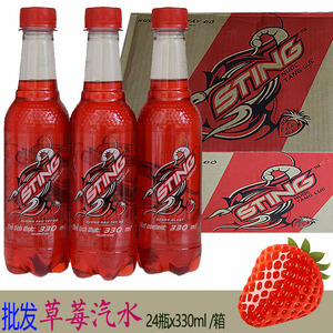整箱越南饮料 sting草莓味汽水 碳酸汽水 24瓶x330ml部分地区包邮