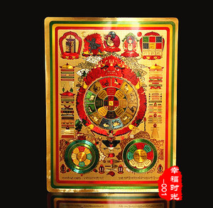 文殊九宫八卦图贴纸咒轮不干胶莲花生大士师九宫八卦门墙贴门楣贴