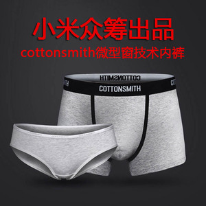 棉花共和国内裤