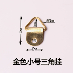 小号三角挂相框墙专用挂钩照片挂墙挂钩金色挂钩银色挂环小号无痕