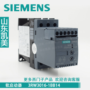 原装德国西门子软启动器 3rw30 3rw3016-1bb14 4kw 9a