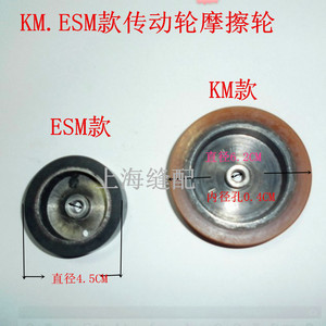 KM.ESM款直刀裁布机 裁剪机电剪刀橡胶传动轮 磨刀胶轮 摩擦轮