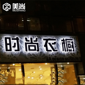 包边亚克力三面通体吸塑字发光字制作 门头广告招牌定做0人付款280