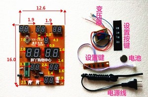 数码电子万年历客厅电子挂钟十字绣配件机芯板主板电子线路小方板