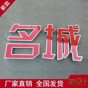 精品不锈钢发光字白钢包边led发光字门头灯箱字广告字定做