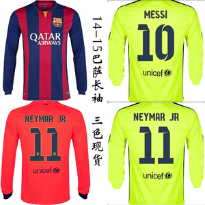 14-15赛季巴萨球衣男款长袖主客场足球服10号梅西11号内马尔包邮