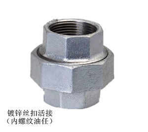 镀锌活接头dn50