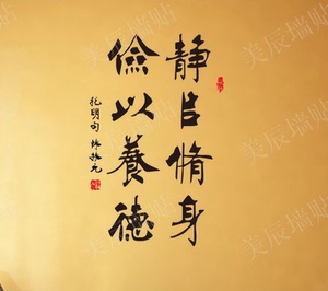 静以修身-中国风书法毛笔字画客厅 卧室玄关过道背景墙贴包邮贴纸