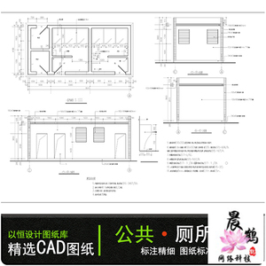 公厕图纸