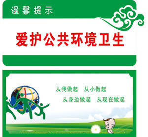 207厕所卫生间洗手间盥洗室wc提示语标语牌指示牌标识牌354