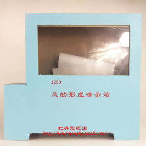 风的形成演示箱 j253 小学自然科学仪器 什么力量使空气流动成风