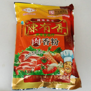 陈有香肉香粉