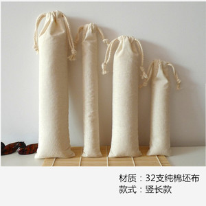 [韵布工坊]优质纯棉布袋白布袋抽绳束口袋茶叶礼品袋环保袋包装