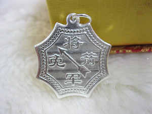 将军免箭吊坠