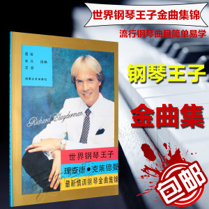 钢琴梦中的婚礼