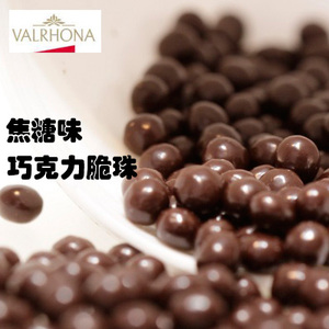 法芙娜香脆豆