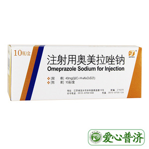 新素纳 注射用奥美拉唑钠 40mg*10瓶/盒